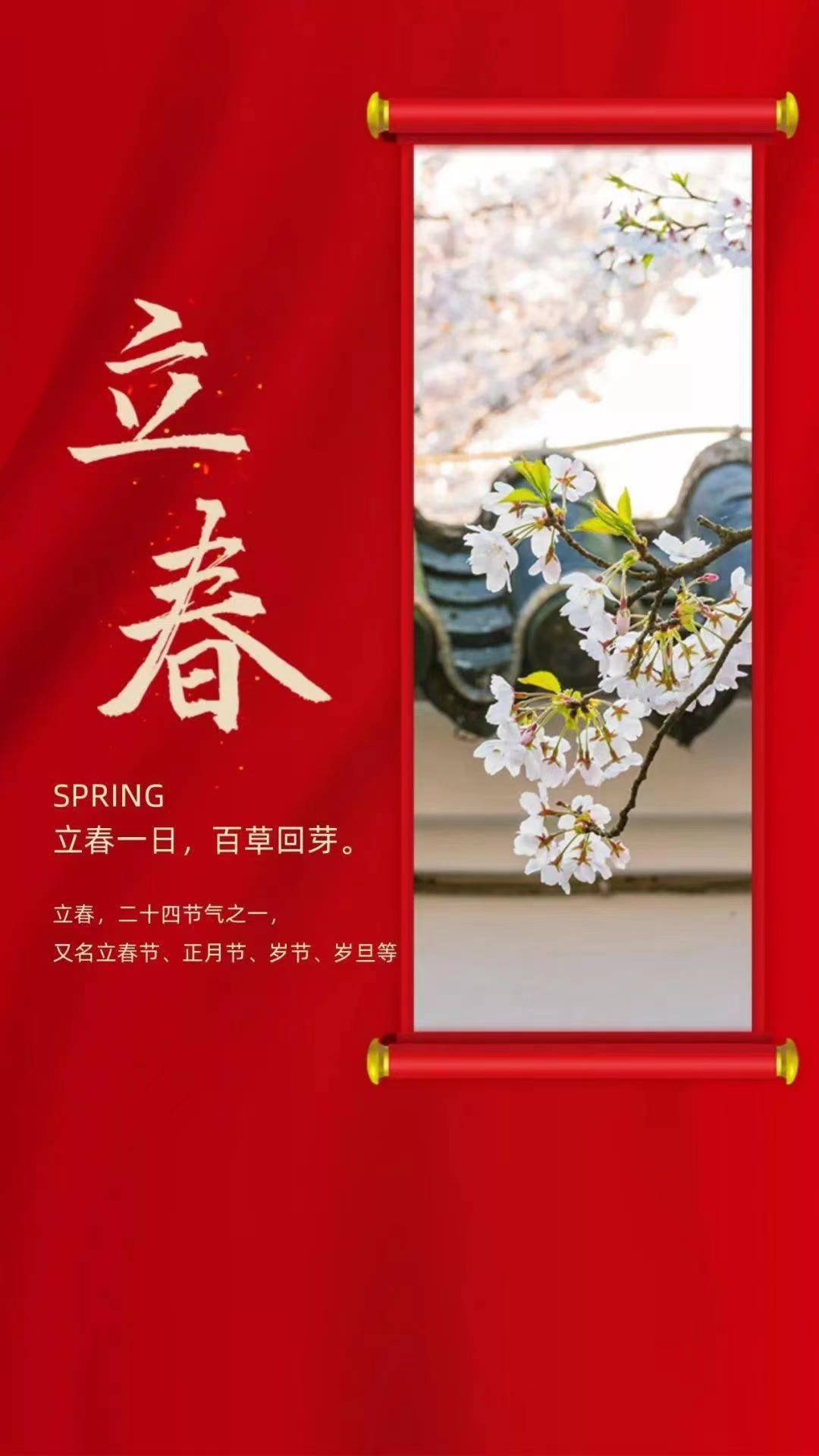 春歸萬(wàn)物生，策馬踏新程